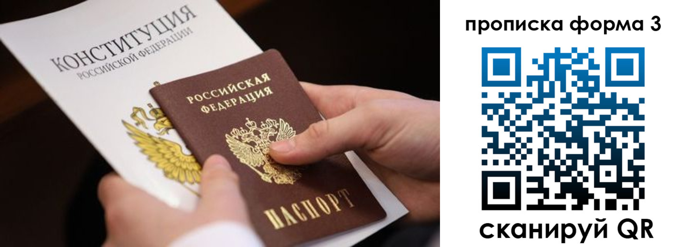прописка 2025 в Балабаново