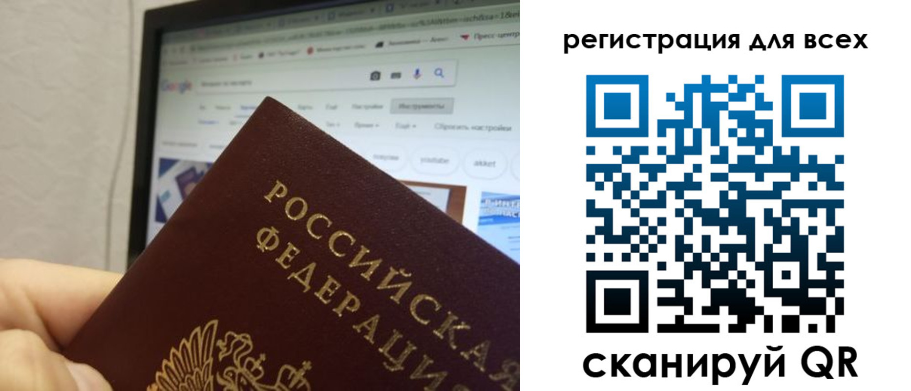 прописка паспорт в Балабаново